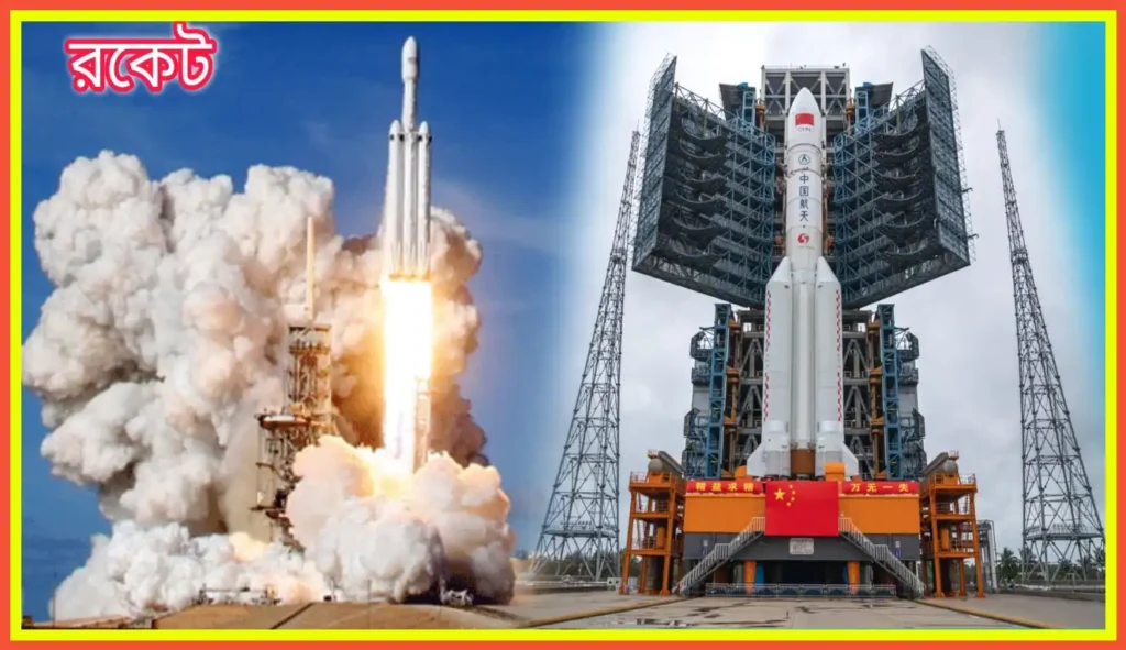 চীনে প্রথম রকেট আবিষ্কার হয়